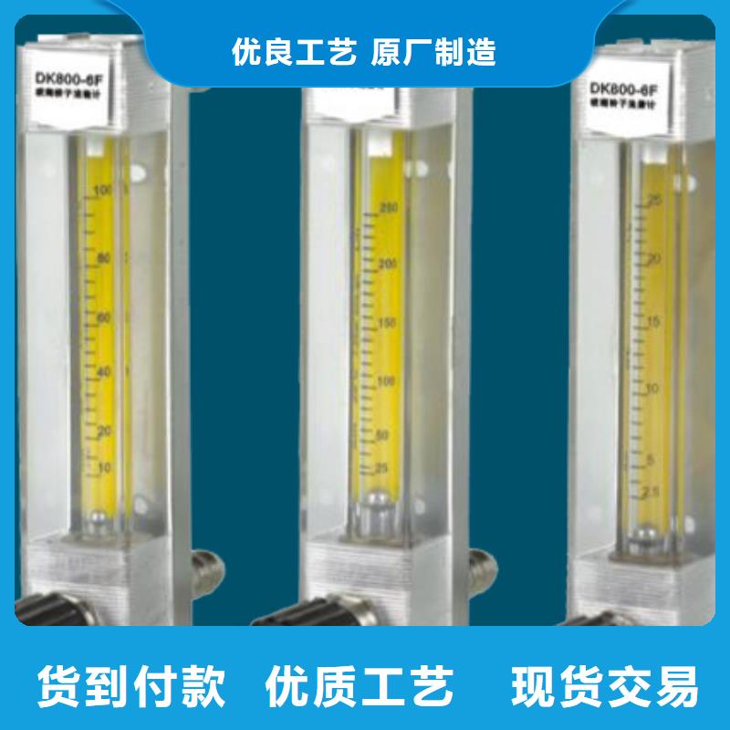 【 DK800,浮子流量计品质信得过】-服务范围包括芦溪|莲花|南昌|上饶|九江|新余|景德镇|吉安|赣州等
