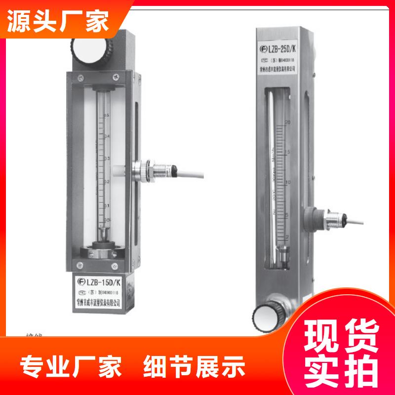 【 DK800 玻璃管转子流量计品质过硬】瑞明