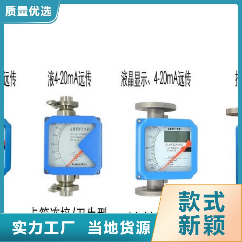 质量无忧 【 金属管流量计玻璃流量计出货及时】