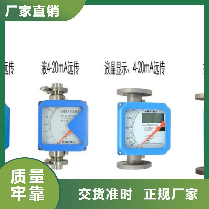 质量无忧 【 金属管流量计玻璃流量计出货及时】