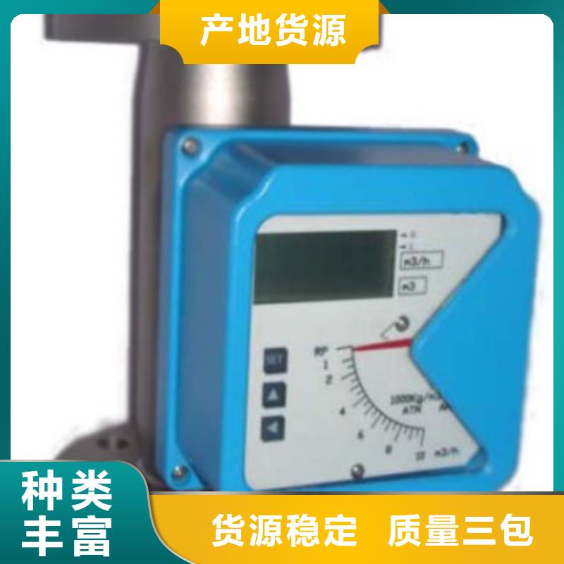 质量无忧 【 金属管流量计玻璃流量计出货及时】
