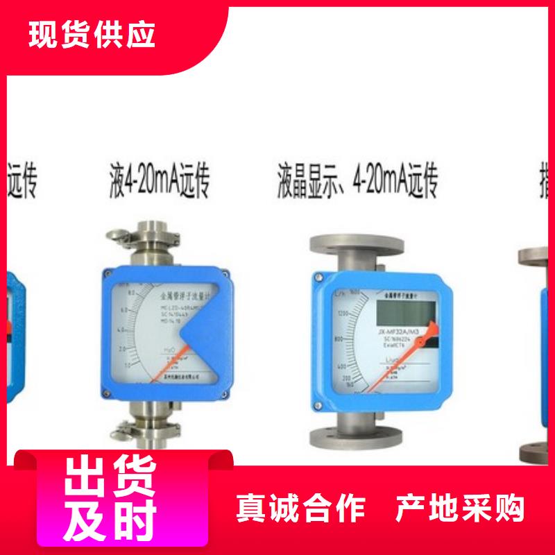 【 金属管流量计玻璃流量计出货及时】_瑞明仪表厂(宿迁市分公司)