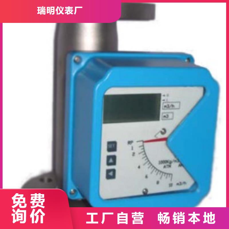 瑞明【金属管流量计】_玻璃管浮子流量计海量货源