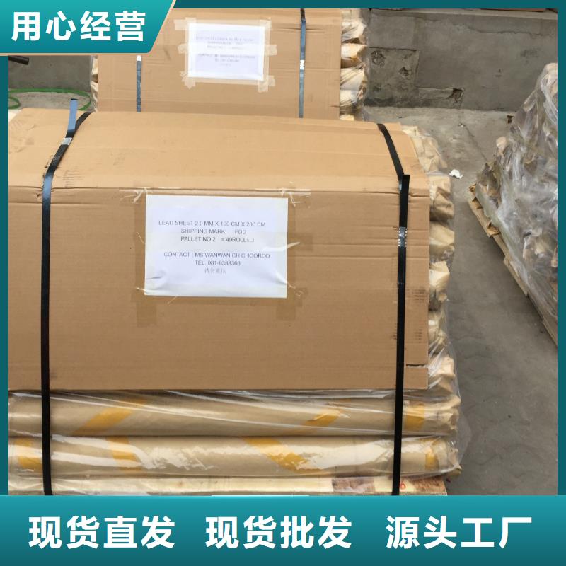 辐射铅板1mm视频-辐射铅板1mm|株洲市|石峰|醴陵|益阳|湘西|娄底|怀化|长沙