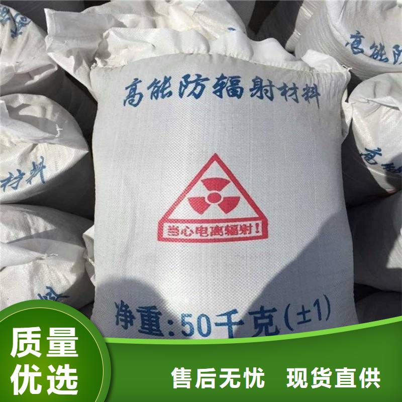 买防辐射材料硫酸钡砂请到防辐射材料硫酸钡砂厂家