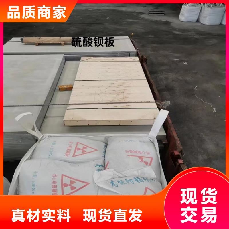 优选：硫酸钡砂2公分基地