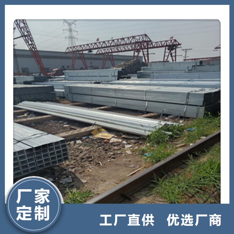 《永发》-|成华|都江堰|自贡|绵阳|阿坝|凉山|广安|内江|雅安【 方管 发_镀锌花纹板诚信商家服务热情】实力优品