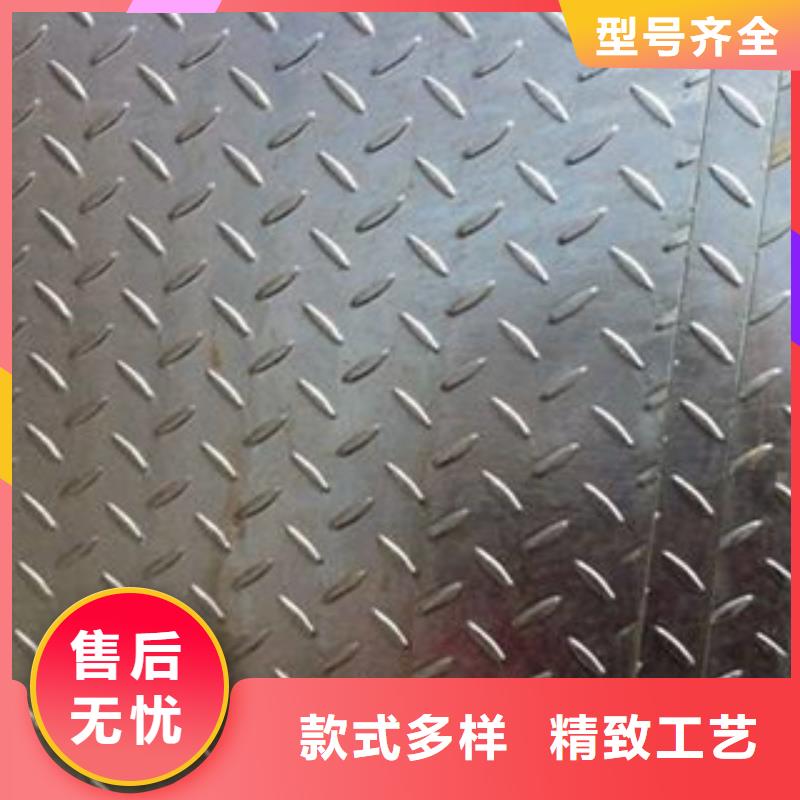 【 花纹钢板 发,铝板符合标准】永发