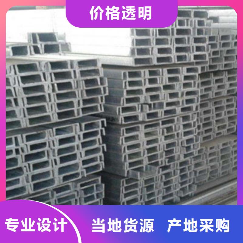 槽钢 【(热镀锌)合金H型钢】实地大厂-永发钢铁贸易(自贡市分公司)|覆盖地域自流井|荣县|巴中|攀枝花|遂宁|乐山|成都