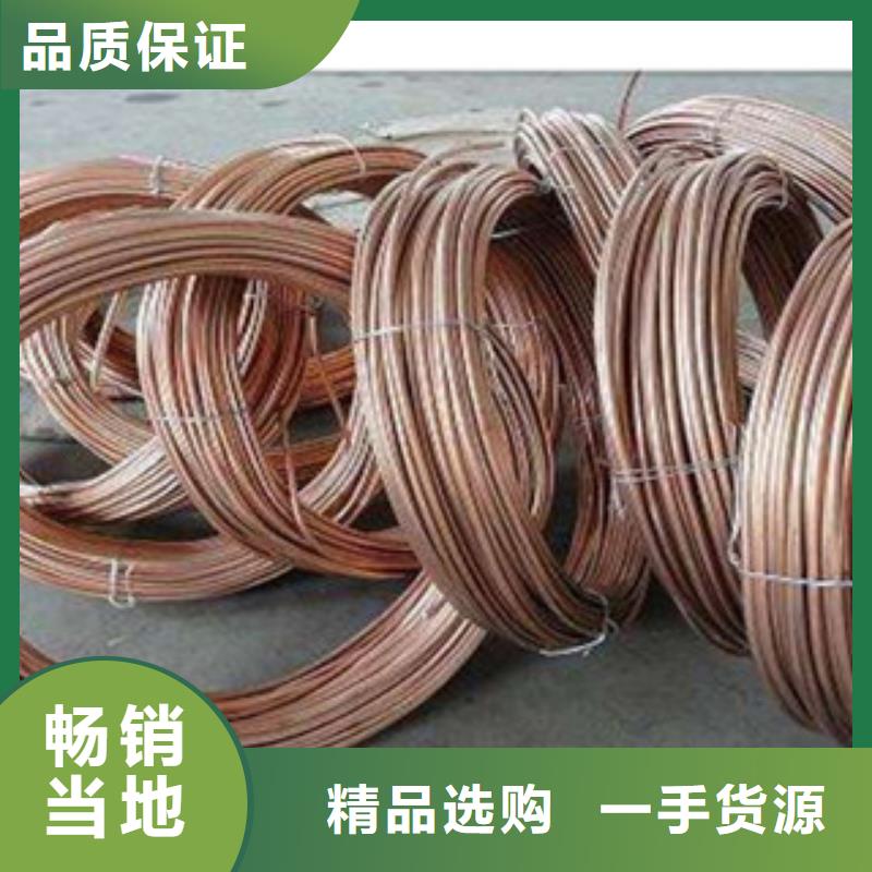 镀铜扁钢_热镀锌圆管品质卓越