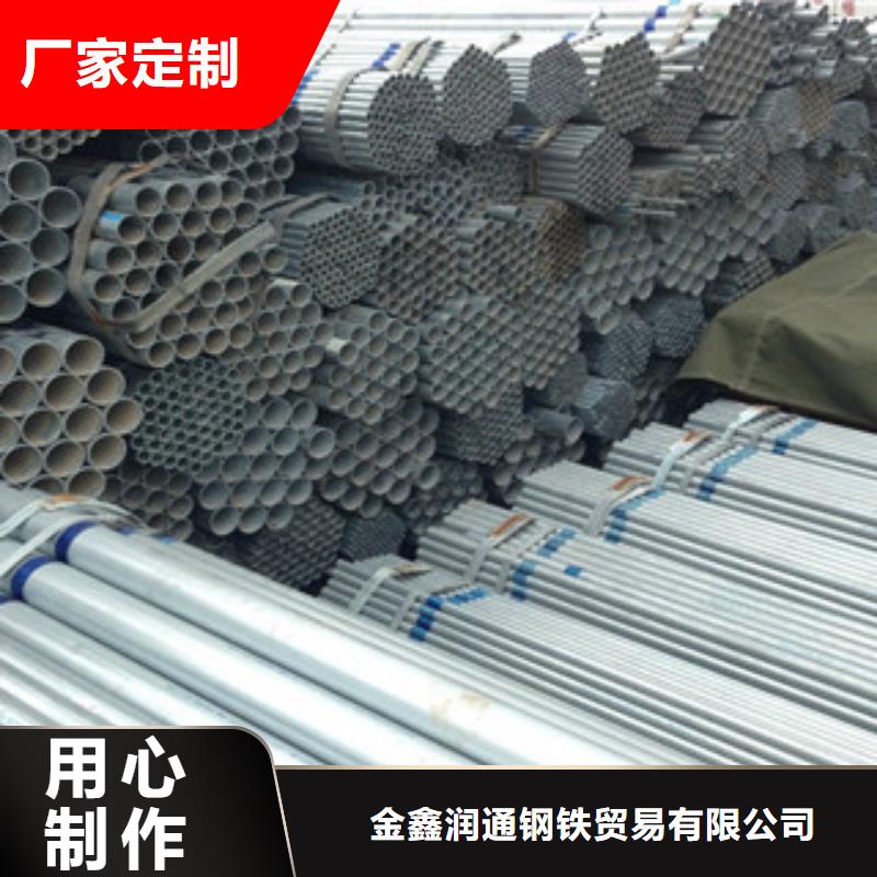 【 镀锌钢管螺旋钢管严格把控质量】【金鑫润通】