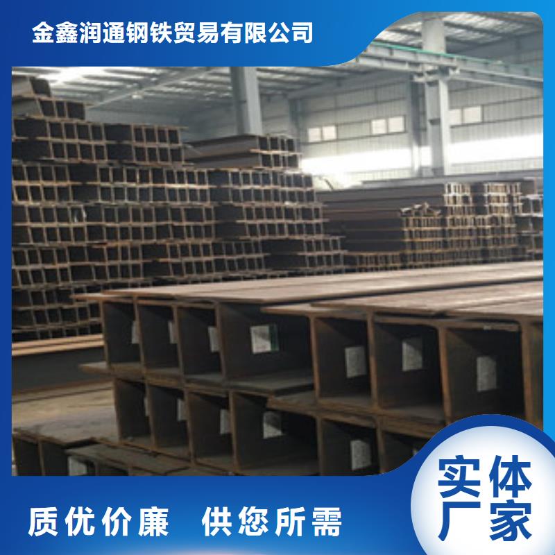 金鑫润通【 H型钢-槽钢品质值得信赖】aq00.com