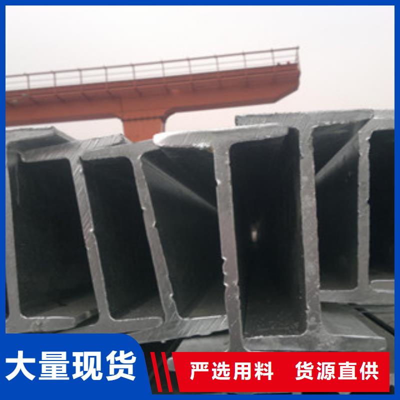 【 H型钢槽钢常年供应】