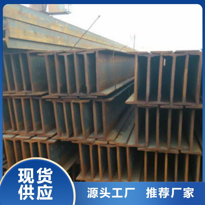 实体厂家 H型钢严选好货
