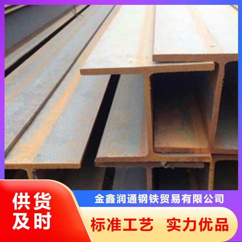 金鑫润通【 H型钢-槽钢品质值得信赖】aq00.com
