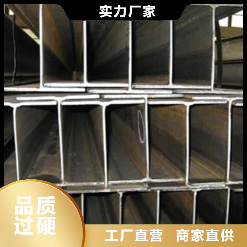 【 H型钢槽钢常年供应】