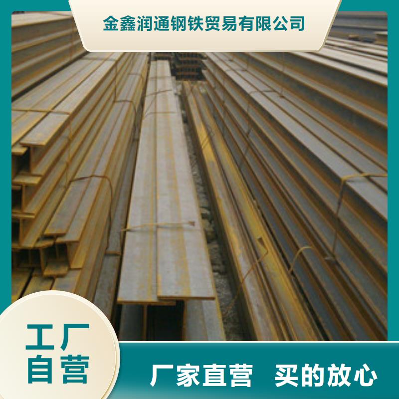 【 工字钢今日新品】|莱城|钢城|枣庄|菏泽|烟台|潍坊|德州aq00.com
