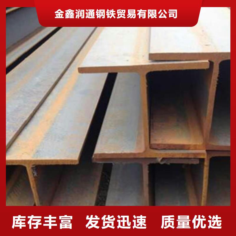 【 工字钢今日新品】|莱城|钢城|枣庄|菏泽|烟台|潍坊|德州aq00.com