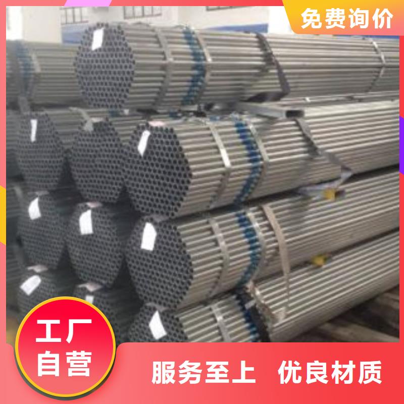 【 大棚管-角钢做工精细】-金鑫润通钢铁贸易(贺州市分公司)-阿奇乐乐
