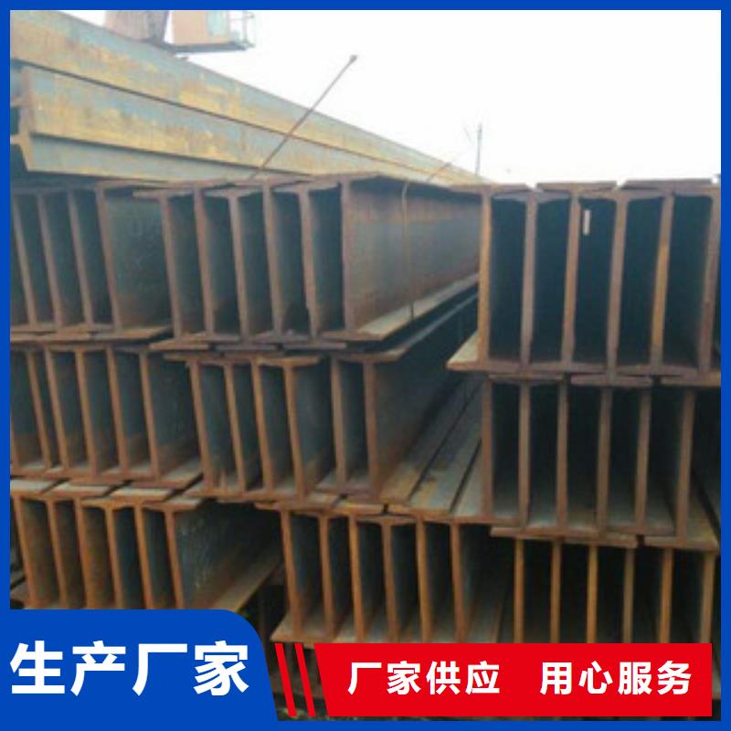 【 Q235B工字钢工字钢实力大厂家】-服务区域包括天水|庆阳|临夏|金昌|甘南等-产品视频
