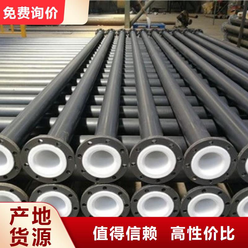 衬塑管道法兰衬塑管道选择大厂家省事省心