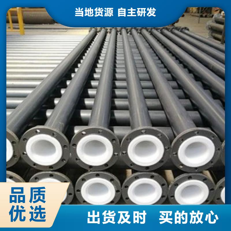 【 水处理衬塑管道_衬胶管道修复产品细节参数】|不锈钢衬塑管-纵横机械制造(沈阳市分公司)