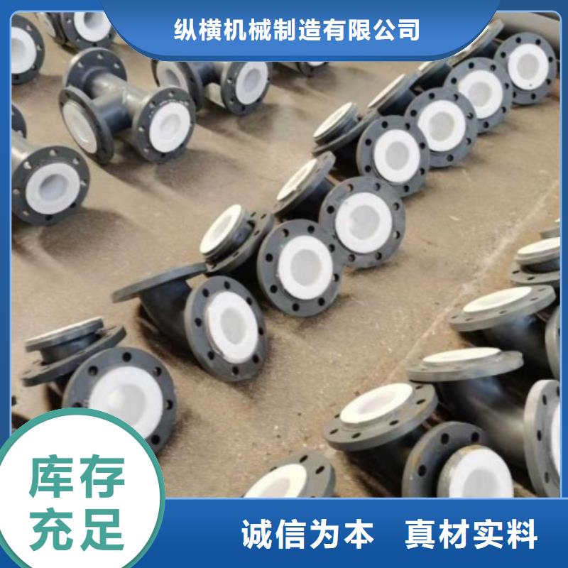 防腐衬塑管道-钢衬塑管道服务周到