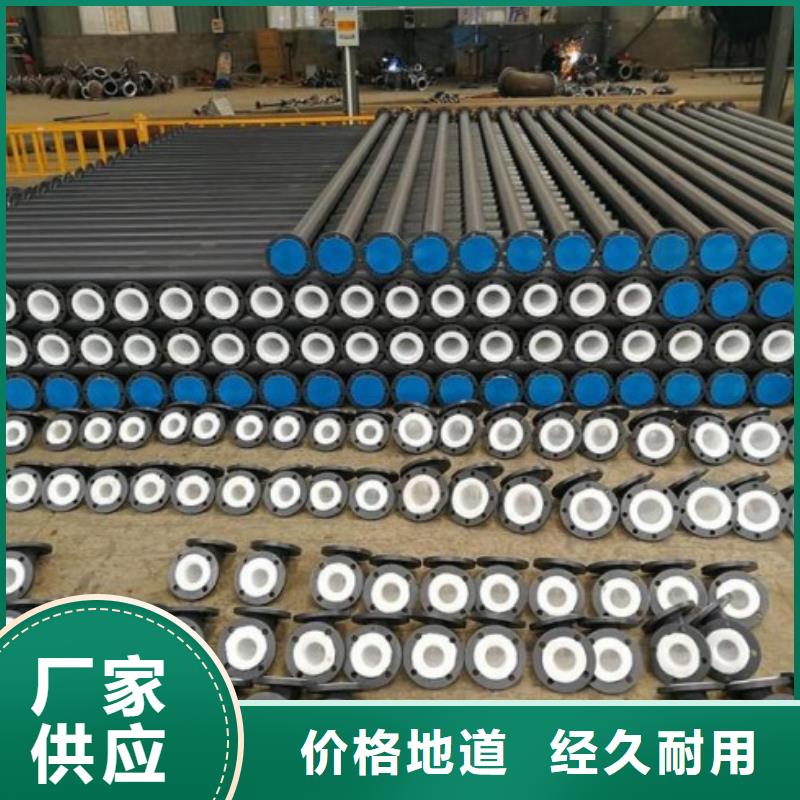 防腐衬塑管道衬四氟管支持货到付清