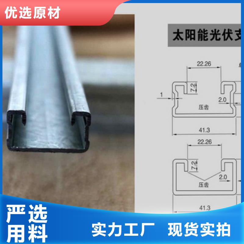 光伏支架【槽钢】客户好评