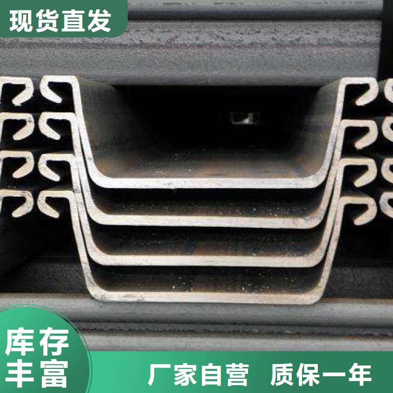 【钢板桩】钢板厂家产地源头好货