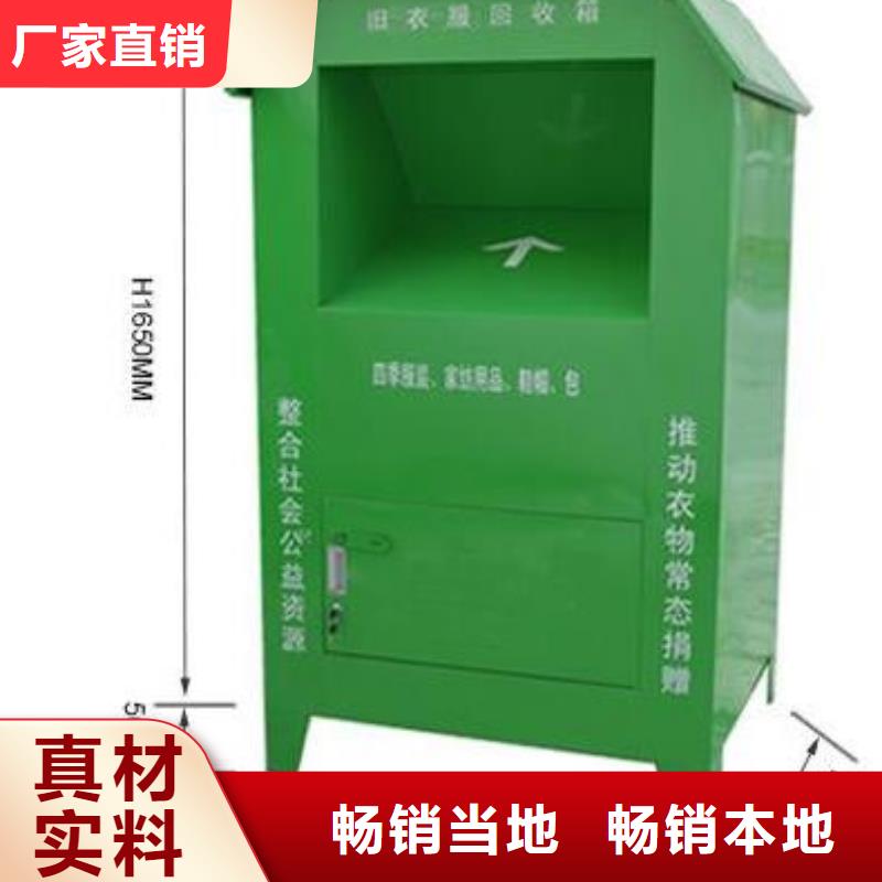 旧衣回收箱_【太阳能灯箱】核心技术 锐思滚动灯箱宣传栏路灯箱候车亭生产厂家(攀枝花市分公司)