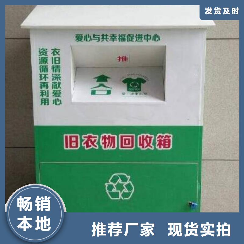 旧衣回收箱_【太阳能灯箱】核心技术 锐思滚动灯箱宣传栏路灯箱候车亭生产厂家(攀枝花市分公司)