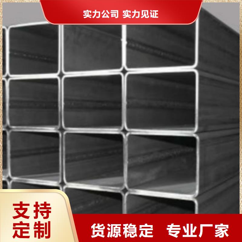 【 扁通钢管Q355B今日价格】同城生产厂家