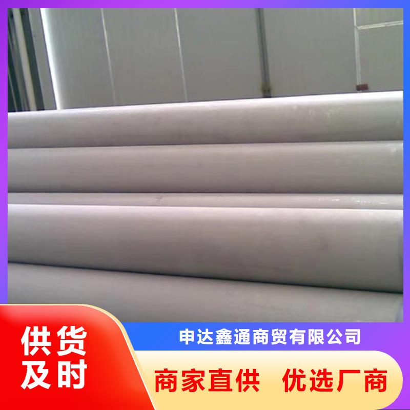 Q355B无缝钢管视频-Q355B无缝钢管-申达鑫通商贸(资阳市分公司)服务区域雁江|乐至|内江|巴中|攀枝花|绵阳|遂宁