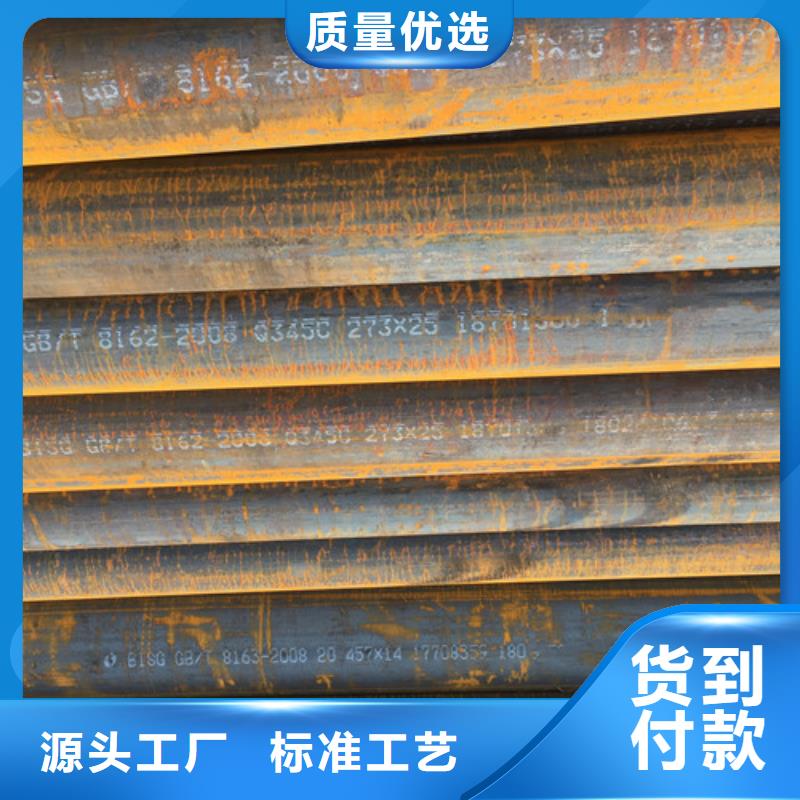 【Q345C无缝钢管】 合金钢管可零售可批发-可发货到淇滨|浚县|郑州|周口|商丘|濮阳