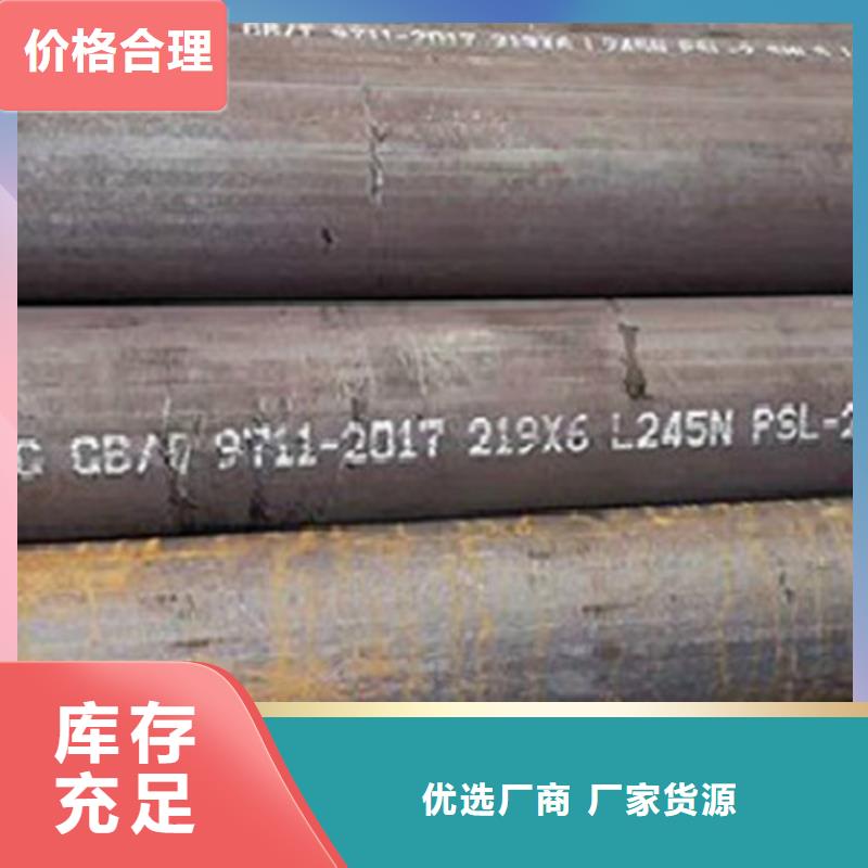 L245管线管【C】厂家直营