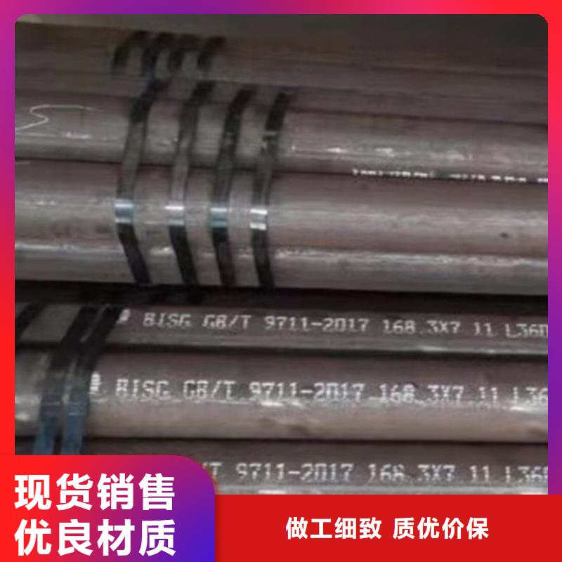 L360N无缝钢管_D一站式供应