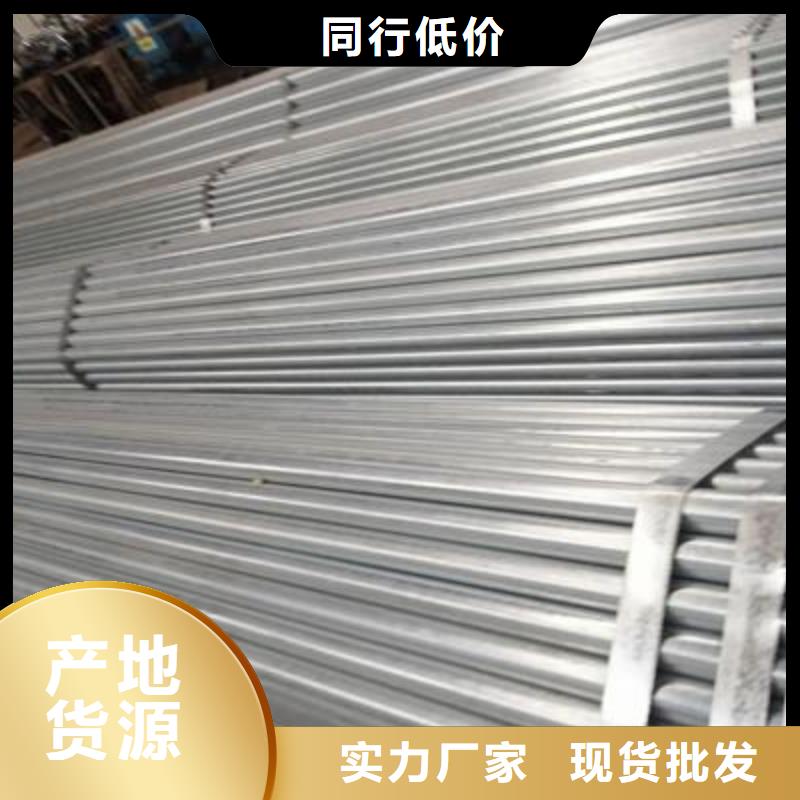 【镀锌钢管】镀锌无缝钢管闪电发货