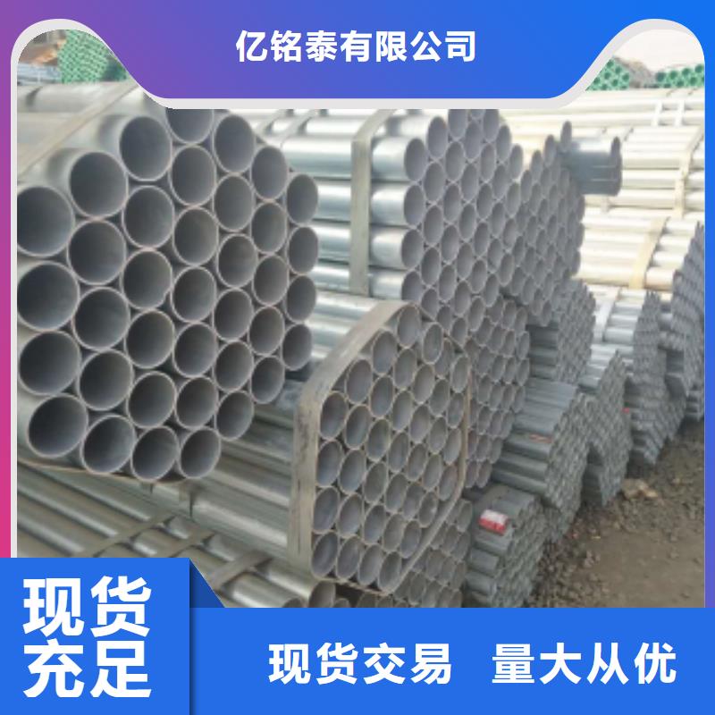 镀锌钢管【镀锌方管】保质保量