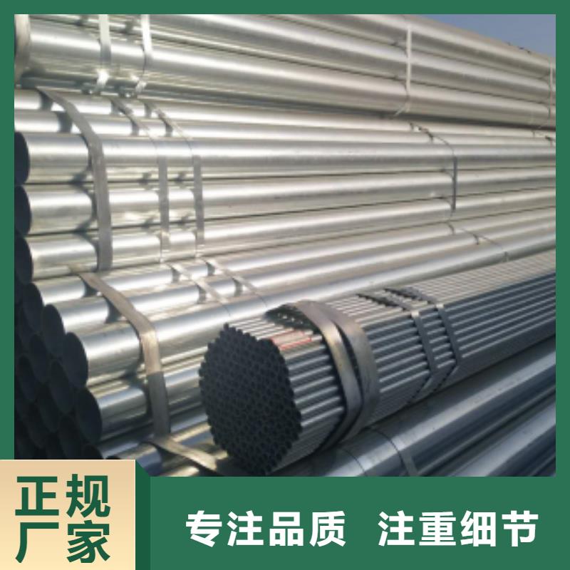 【镀锌钢管】 焊接钢管选择我们没错同城品牌
