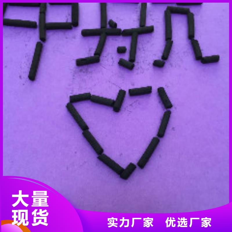 煤质柱状活性炭微生物除臭剂的图文介绍