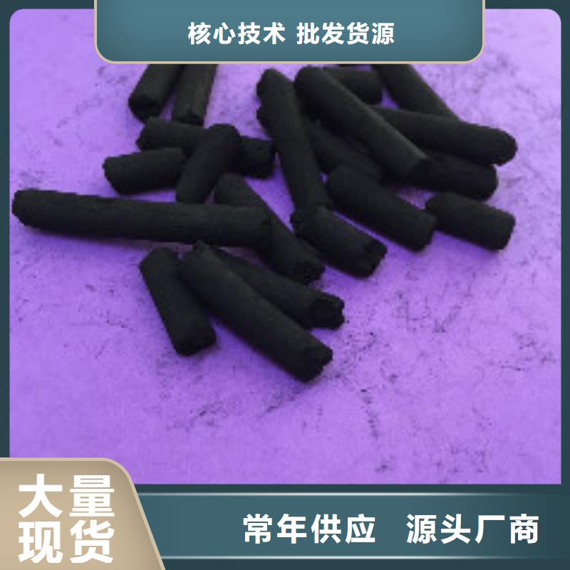 【煤质柱状活性炭】_聚合氯化铝有实力有经验