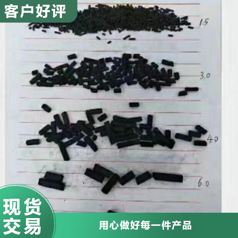 煤质柱状活性炭【聚合氯化铝】专业生产品质保证