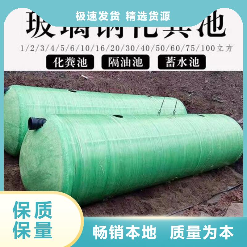 化粪池优质工艺