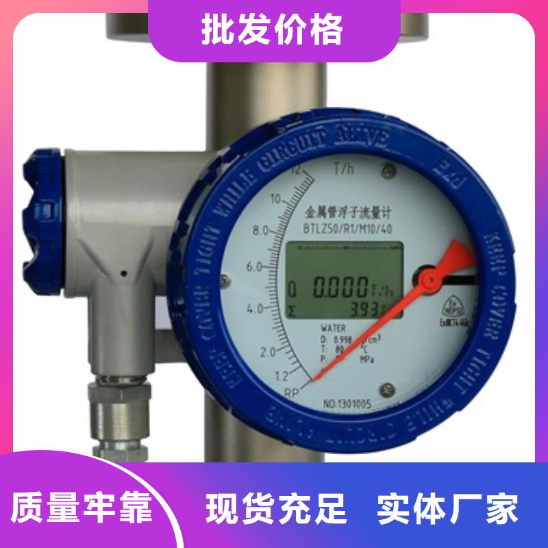 内衬PTFE金属转子流量计IRTP300L红外测温传感器把实惠留给您