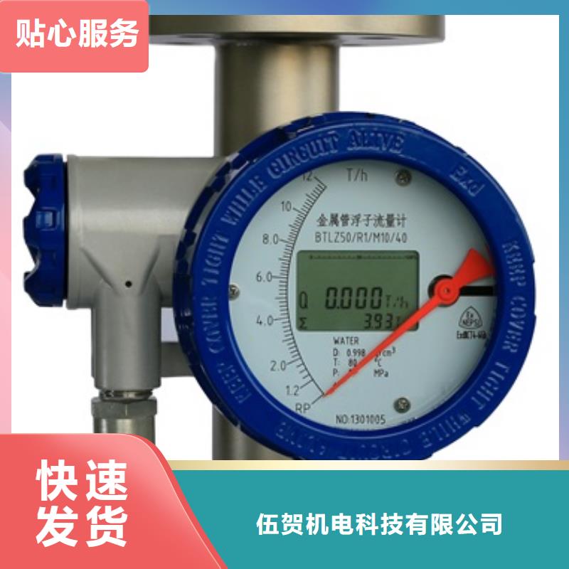 内衬PTFE金属转子流量计红外测温传感器质量不佳尽管来找我
