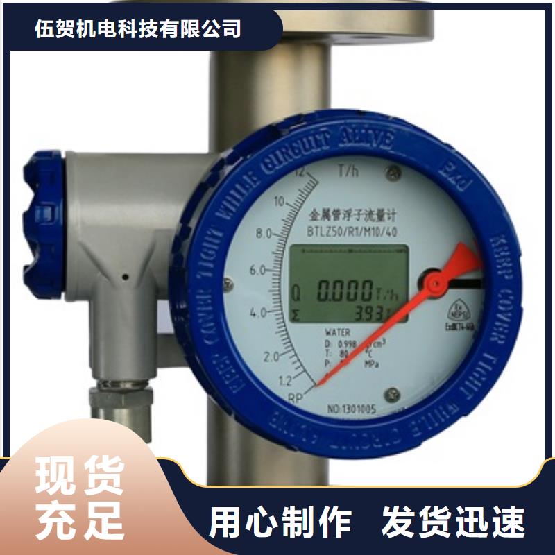 伍贺【 内衬PTFE金属转子流量计IRTP300L 红外测温传感器货到付款】