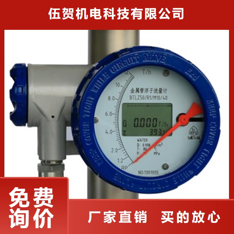 伍贺【 内衬PTFE金属转子流量计IRTP300L 红外测温传感器货到付款】