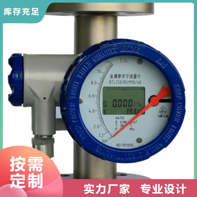 【内衬PTFE金属转子流量计】吹扫装置工厂直营|郸城|川汇|洛阳|信阳|开封|濮阳|南阳|新乡|焦作aq00.com