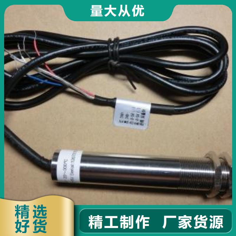 伍贺红外温度传感器【IRTP300L 红外测温传感器】源厂供货
